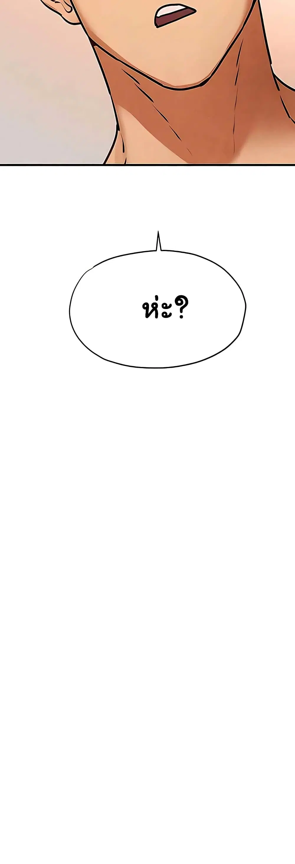 Moby Dick ตอนที่ 23 — page 45 of 50