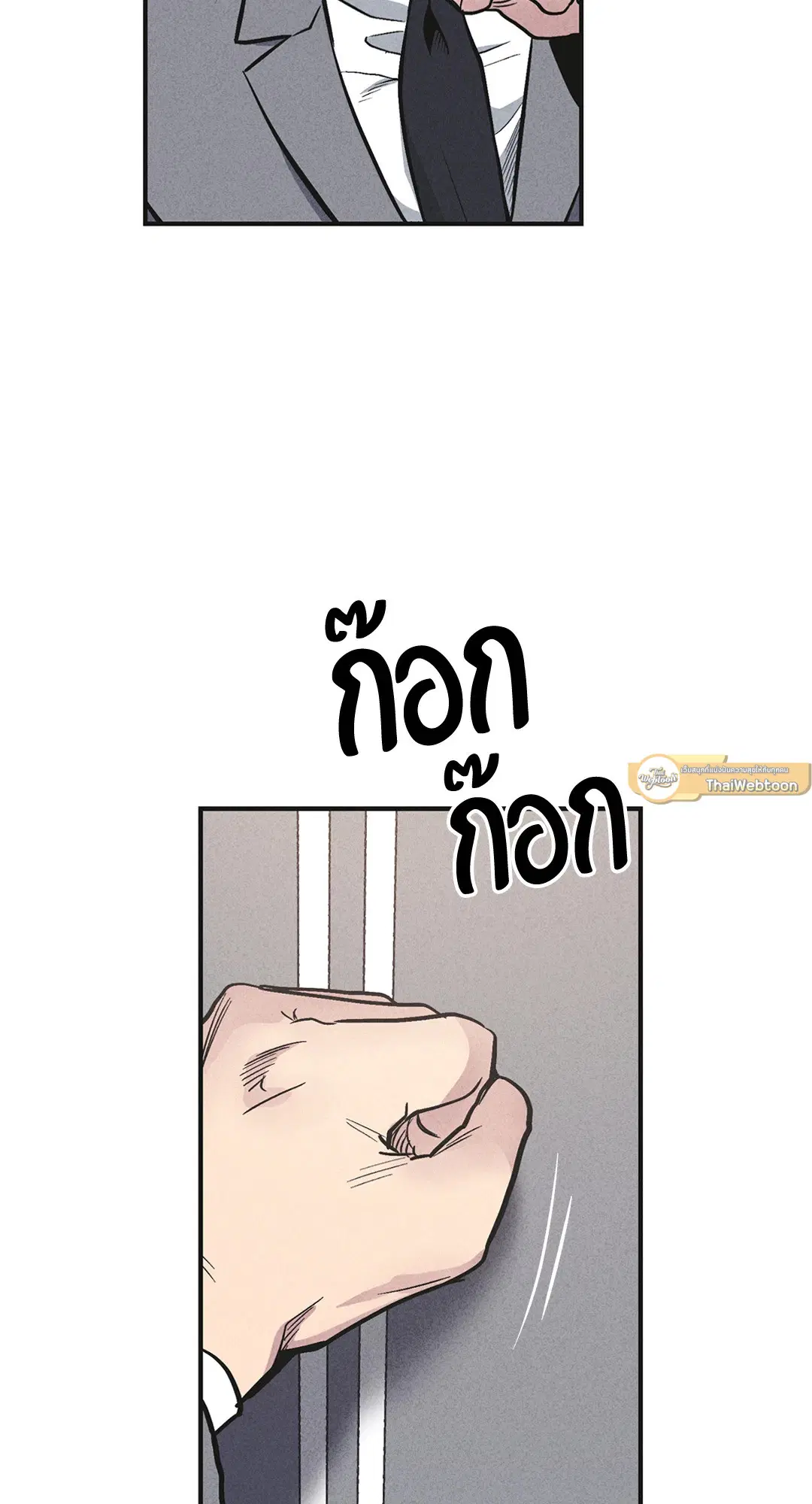 PAYBACK ตอนที่ 57 — page 3 of 89