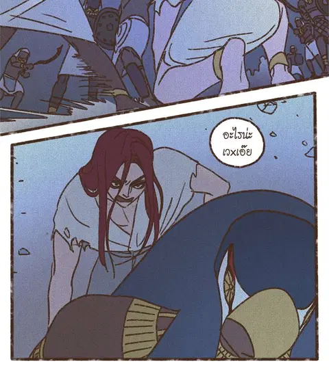 ENNEAD ตอนที่ 53 — page 6 of 29