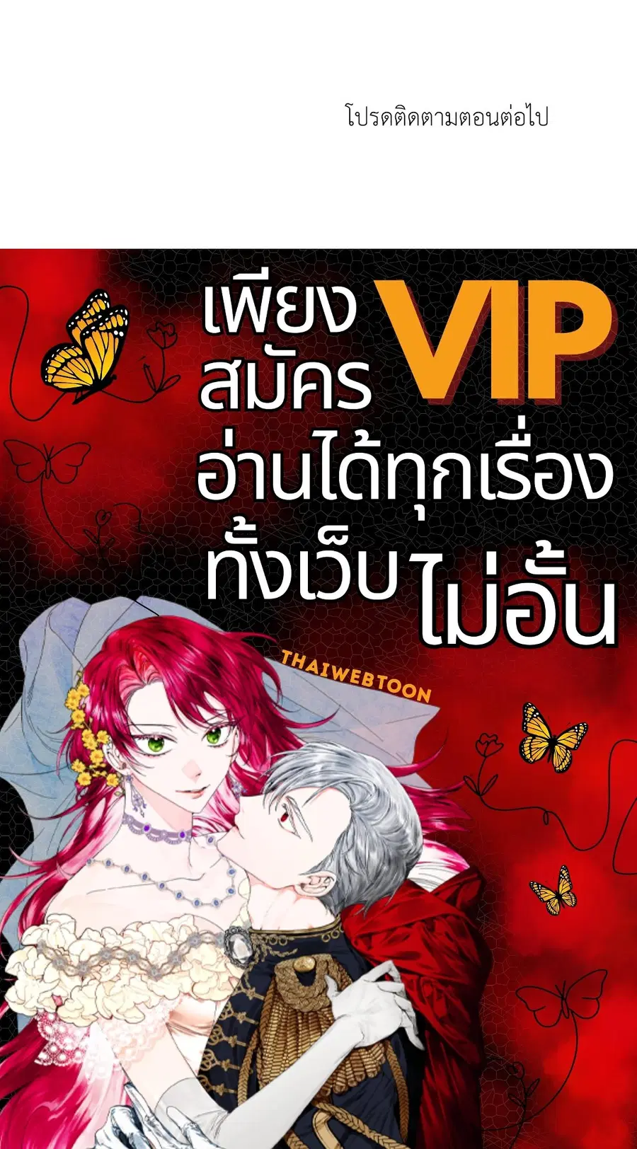 A Man of Virtue ตอนที่ 102.26 — page 61 of 61