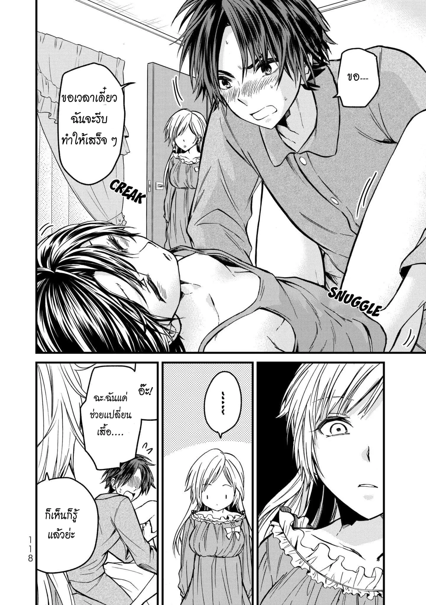 Ojousama no Shimobe ตอนที่ 5 — page 9 of 20