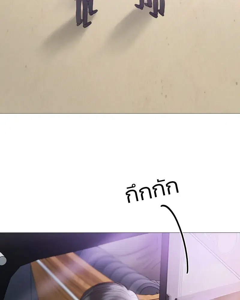 Serena ตอนที่ 67 — page 61 of 150