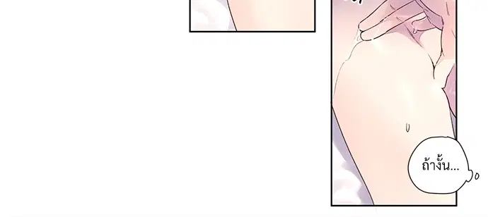 4 Week Lovers ตอนที่ 15 — page 4 of 28