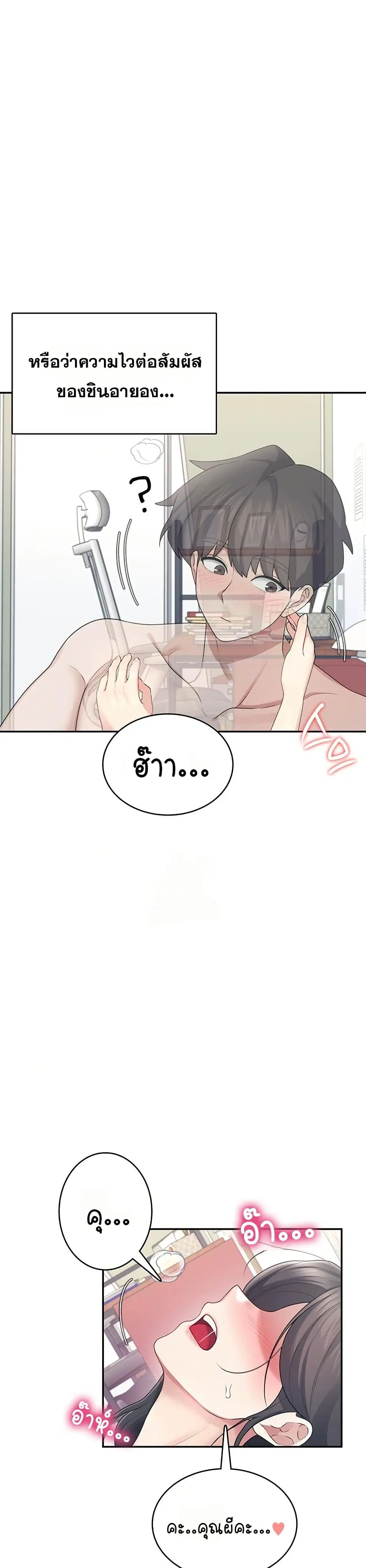 Wireless Touch ตอนที่ 26 — page 12 of 51