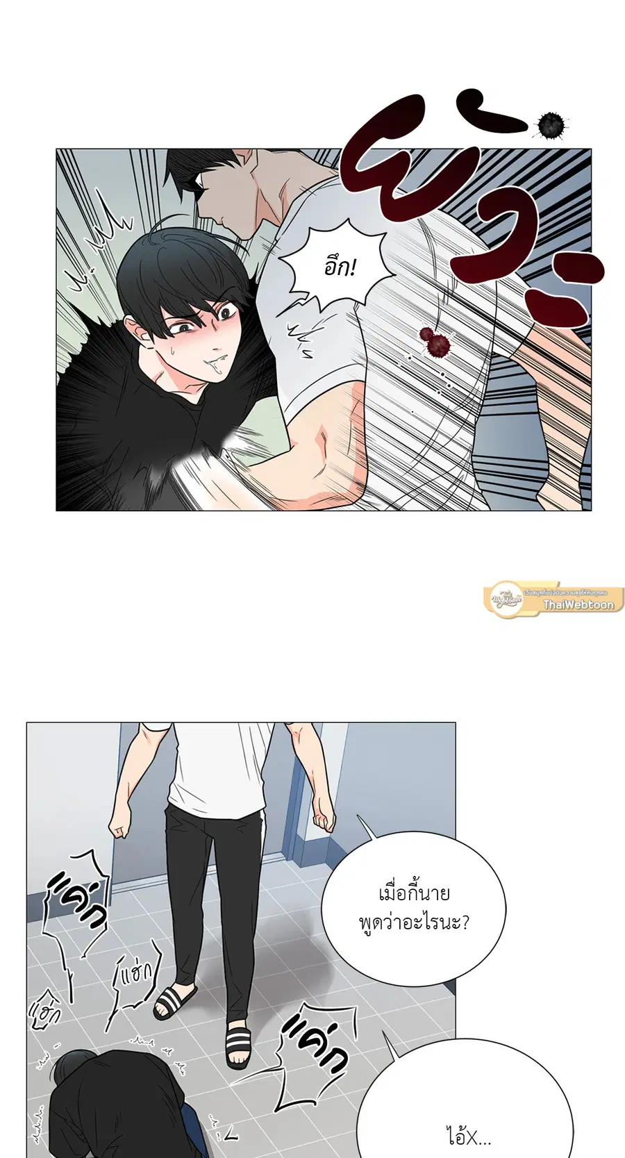 Sadistic Beauty ตอนที่ 108 — page 37 of 44