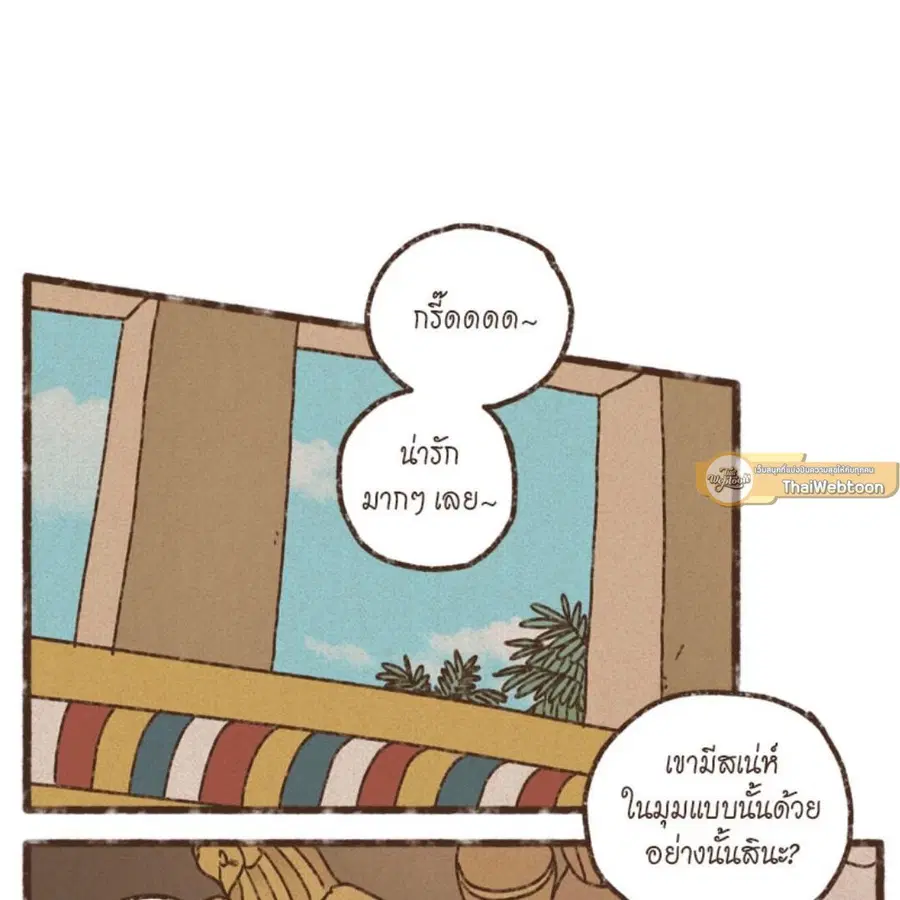 ENNEAD ตอนที่ 85 — page 73 of 80