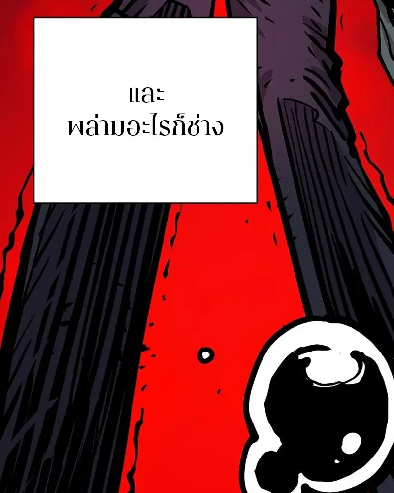 The Player ตอนที่ 162 — page 123 of 188