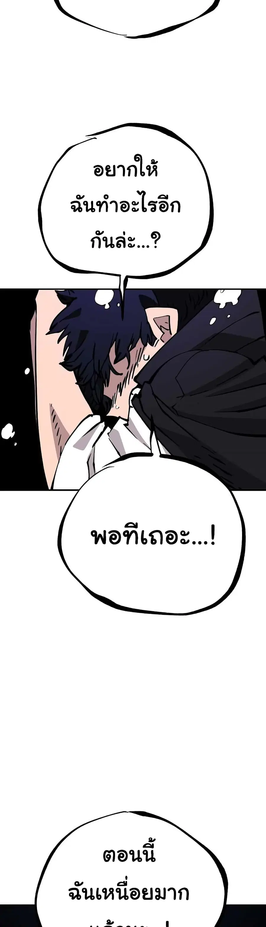 The Player ตอนที่ 90 — page 14 of 60