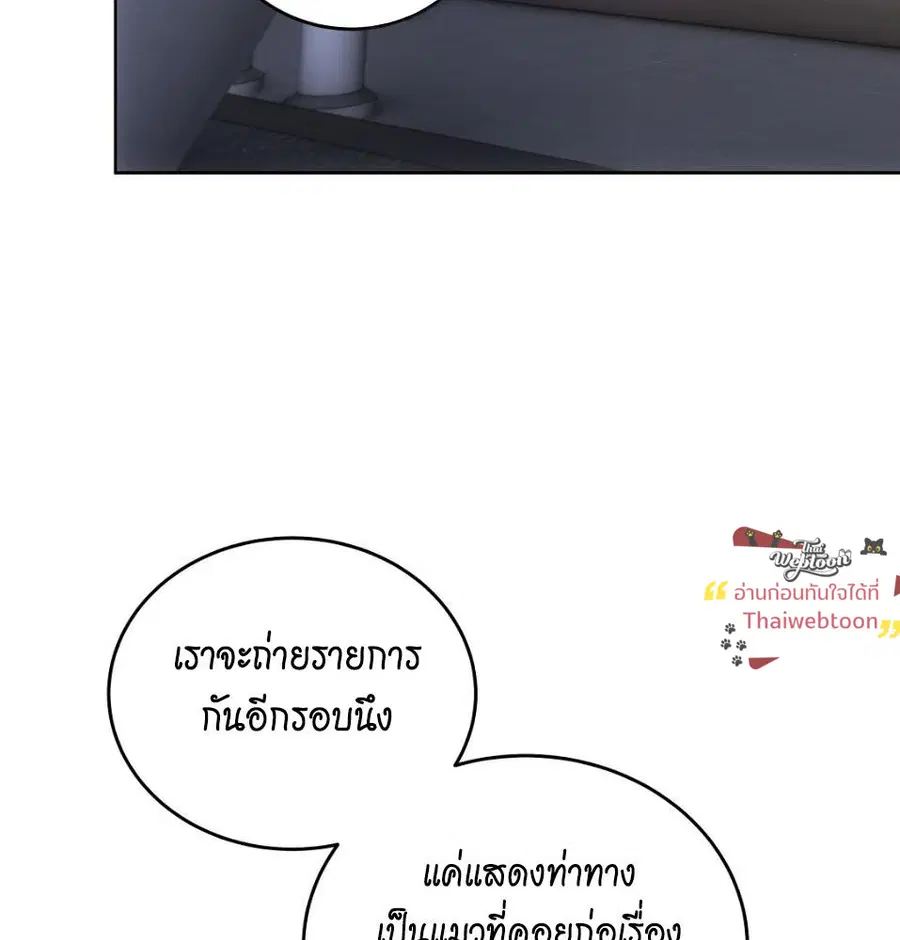 Cat Therapy – ปะปี๊เสพติดเหมียว! ตอนที่ 6 — page 41 of 140