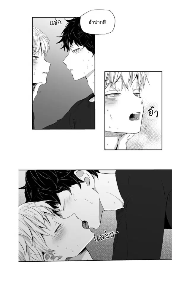 Love is an Illusion! – ซูเปอร์สตาร์ ตอนที่ 10 — page 29 of 41
