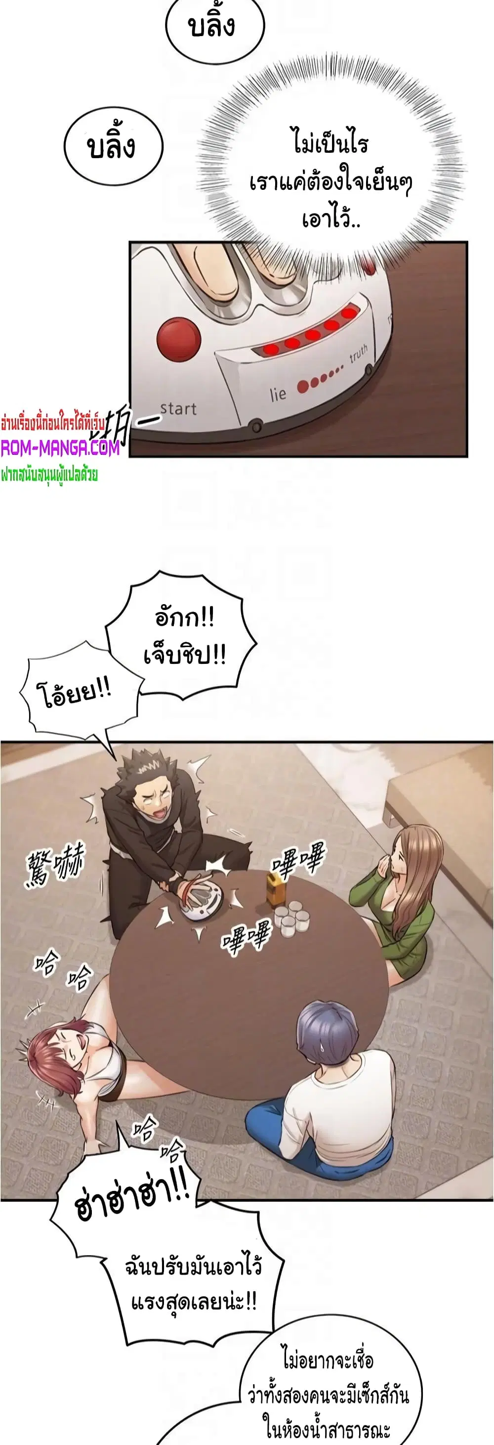 Young Boss ตอนที่ 86 — page 21 of 42