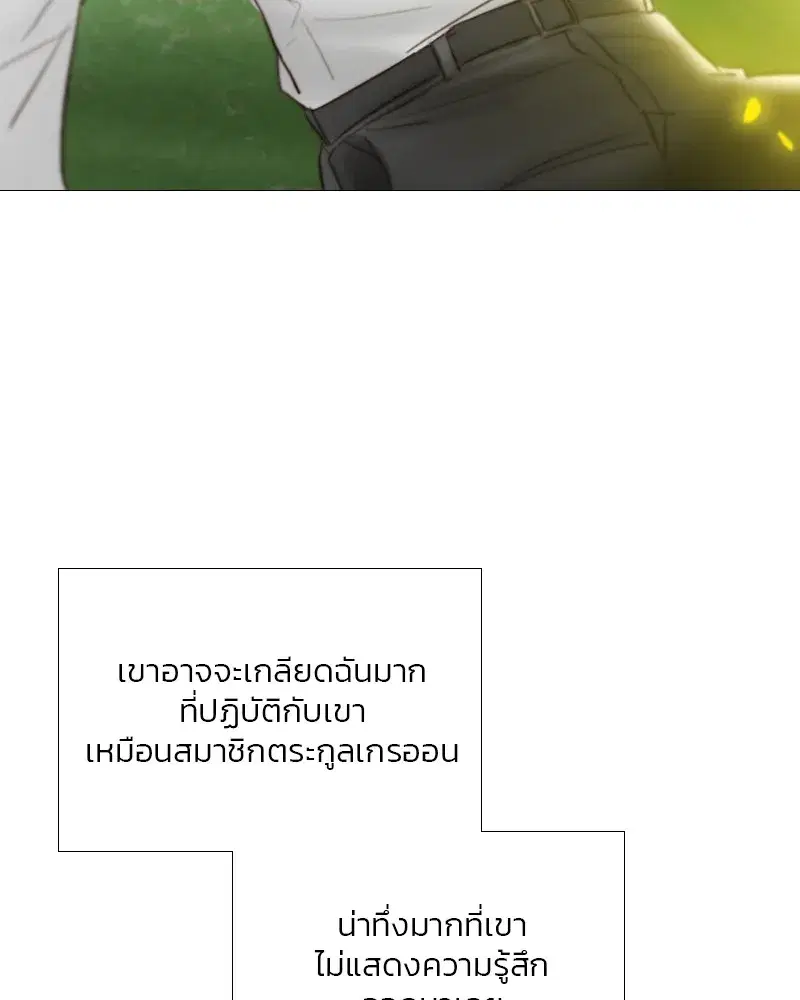 Serena ตอนที่ 81 — page 11 of 140