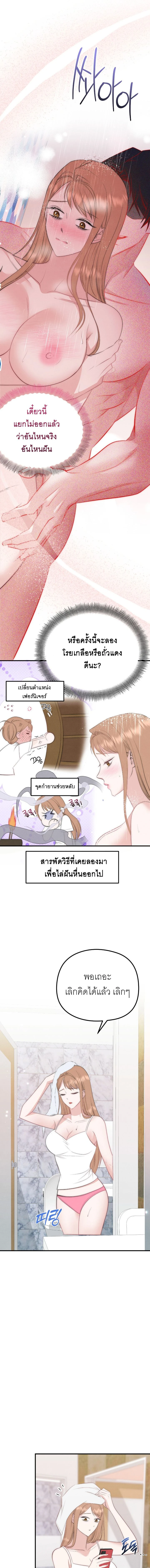 ลองเล่นเสียวกับเพื่อน R-19 ตอนที่ 1 — page 7 of 14