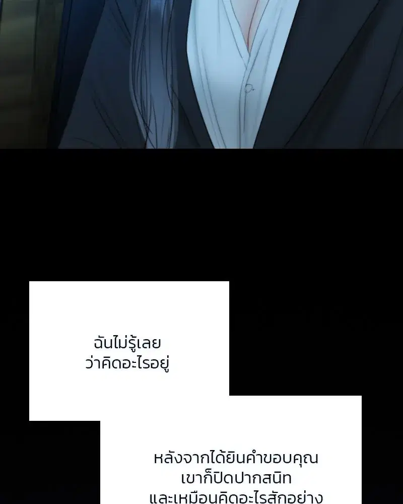 Serena ตอนที่ 73 — page 137 of 147