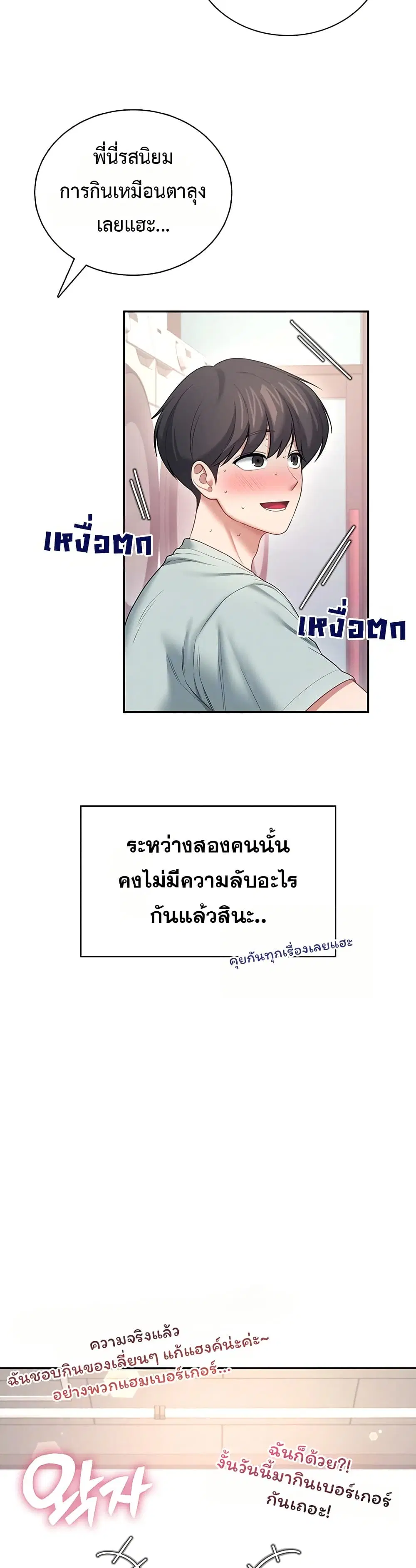 Wireless Touch ตอนที่ 102 — page 10 of 51