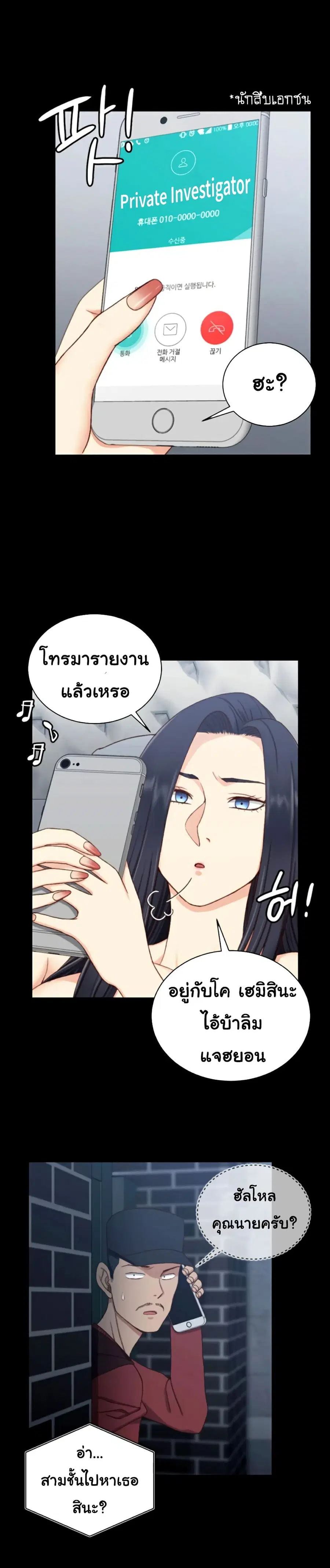 His Place ตอนที่ 102 — page 13 of 30