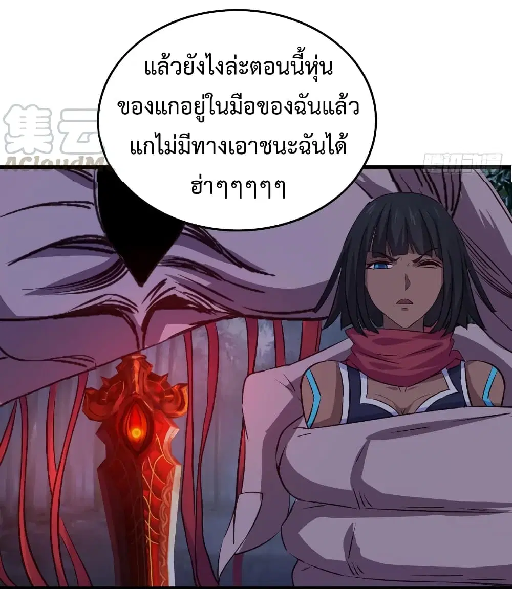 Super Harem Card ตอนที่ 22 — page 20 of 42