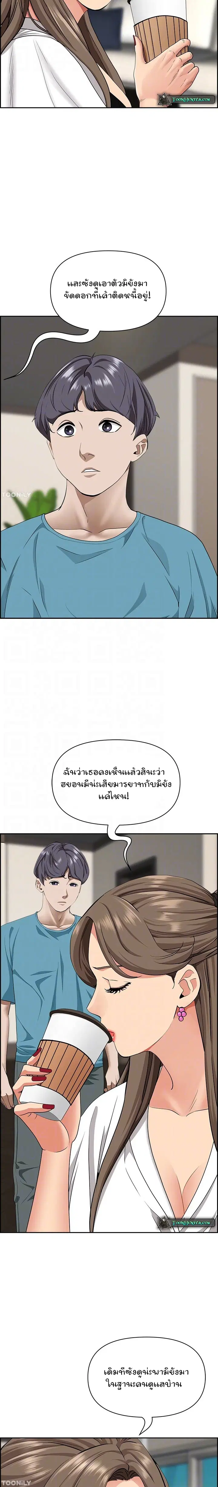 Living With A Milf ตอนที่ 86 — page 6 of 30