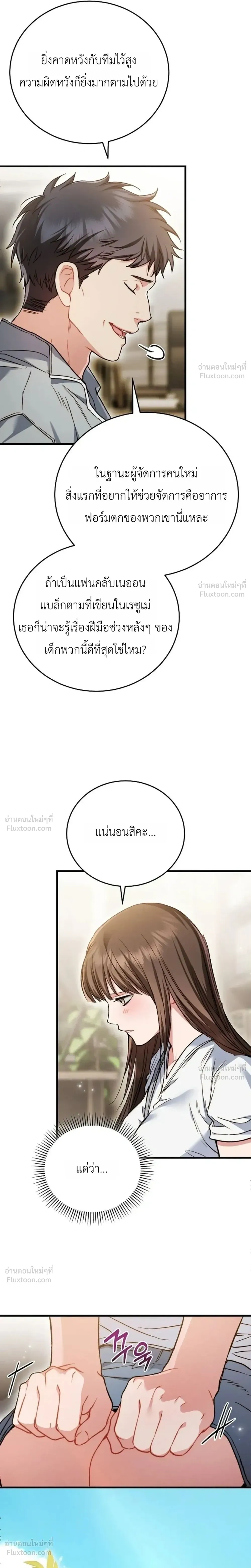 The Basketball Team’s Naughty Secret – ความลับเสียวๆ ของ ทีมบาสเก็ตบอล ตอนที่ 1 — page 11 of 35