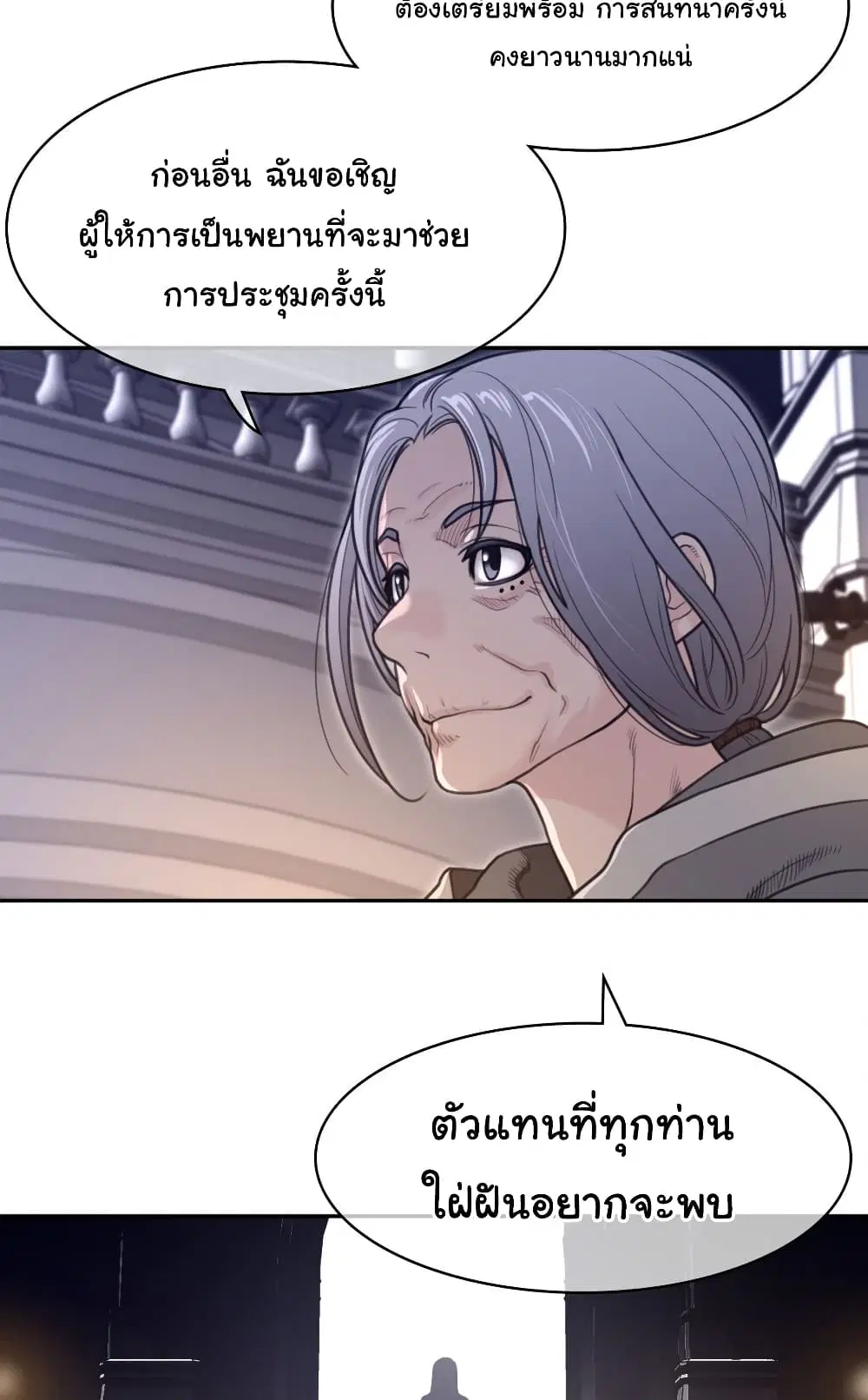 Perfect Half ตอนที่ 167 — page 48 of 50