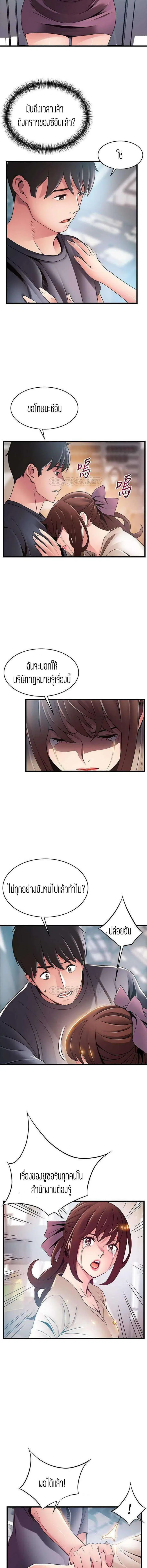 Weak Point ตอนที่ 104 — page 8 of 9