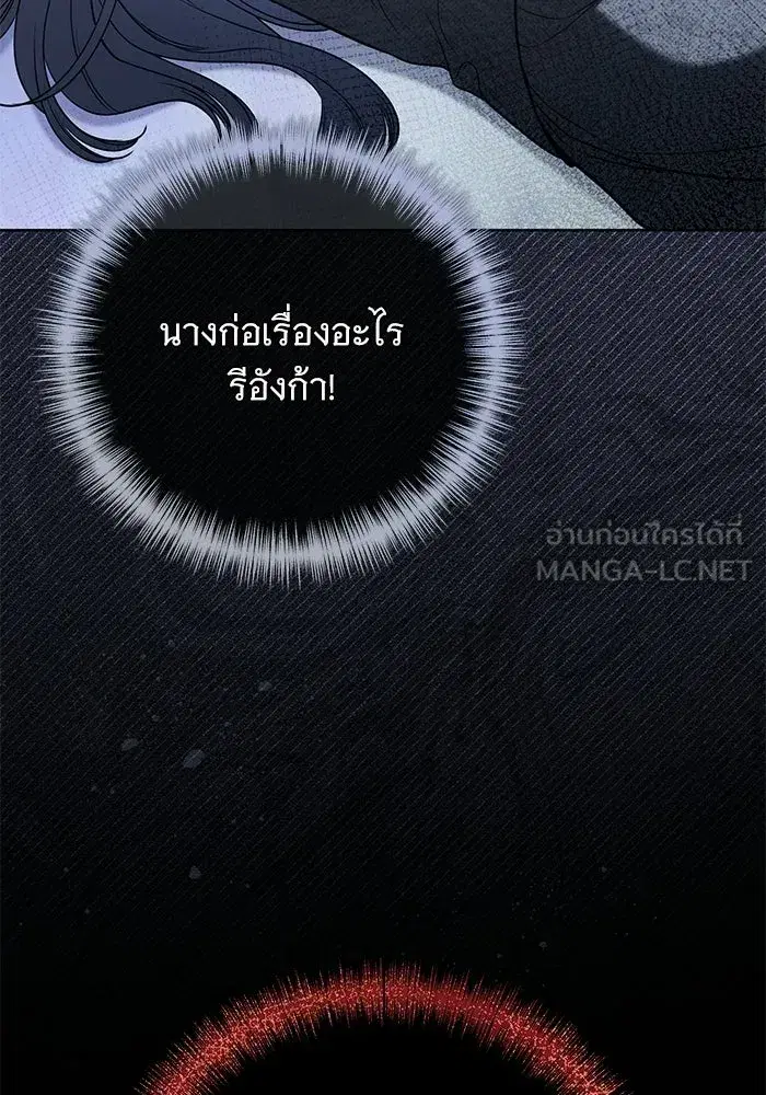 To My Husband’s Mistress ตอนที่ 104 — page 114 of 130