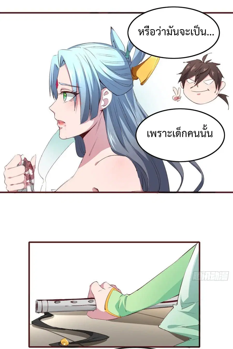 Super Harem Card ตอนที่ 8.1 — page 23 of 36