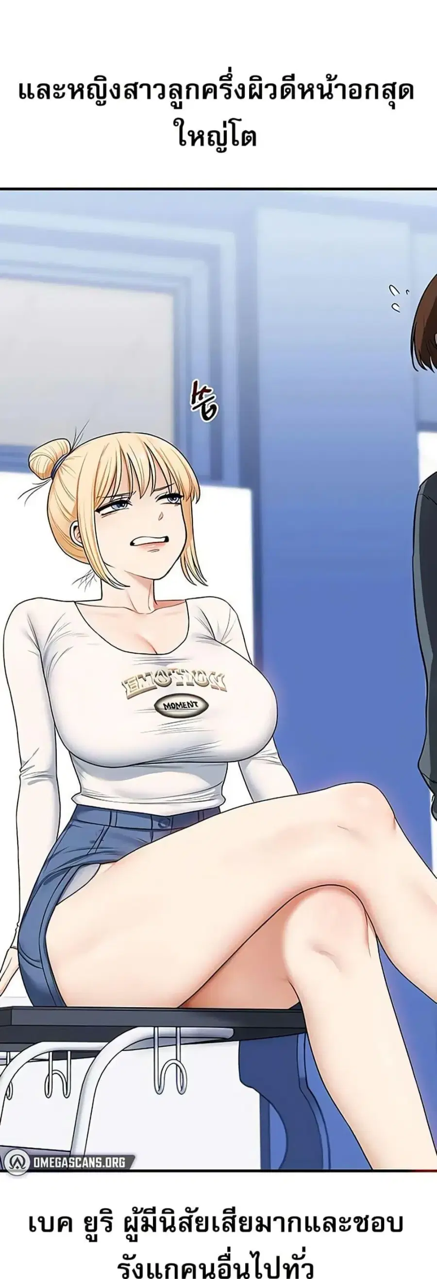Relationship Reversal ตอนที่ 98 — page 32 of 50