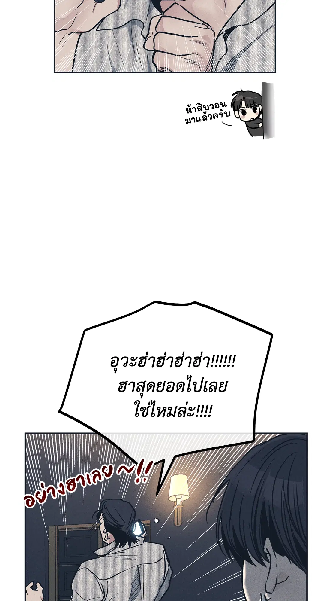 PAYBACK ตอนที่ 50 — page 47 of 88