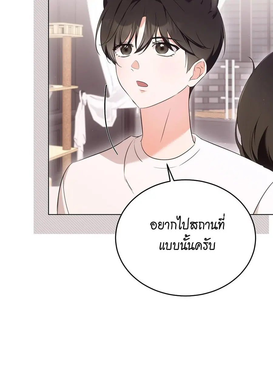 Cat Therapy – ปะปี๊เสพติดเหมียว! ตอนที่ 8 — page 86 of 90
