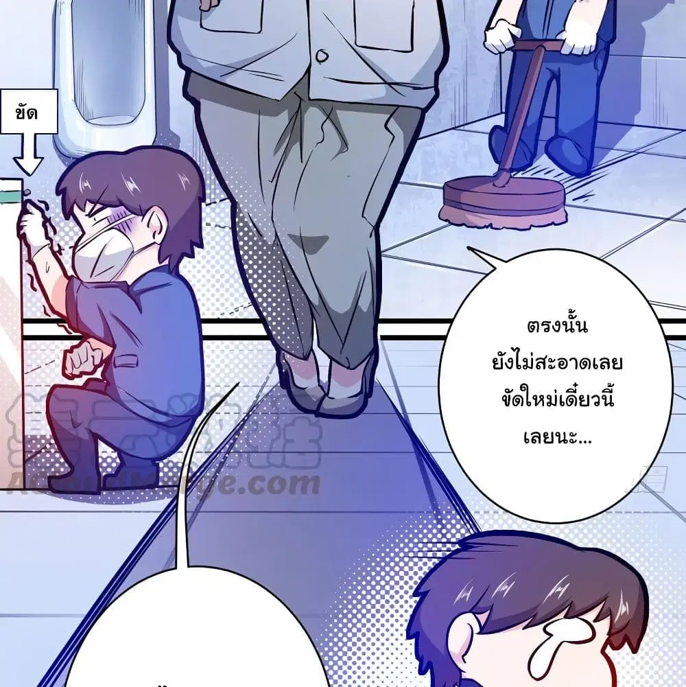 Peerless Doctor in the City ตอนที่ 8 — page 18 of 57