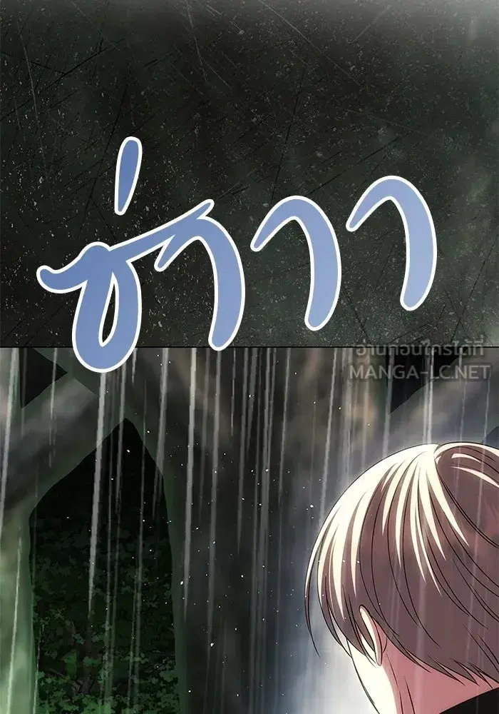 One Husband is Enough – เกมรักจับสามี ตอนที่ 72 — page 72 of 244