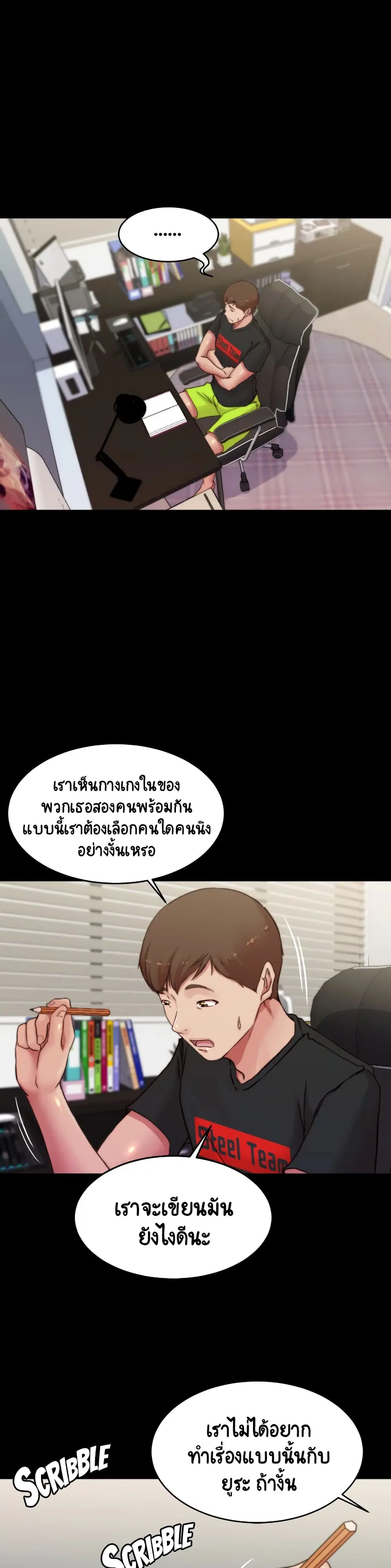 Panty Note ตอนที่ 67 — page 26 of 30