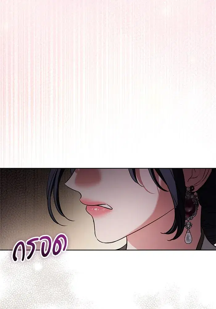To My Husband’s Mistress ตอนที่ 69 — page 109 of 114