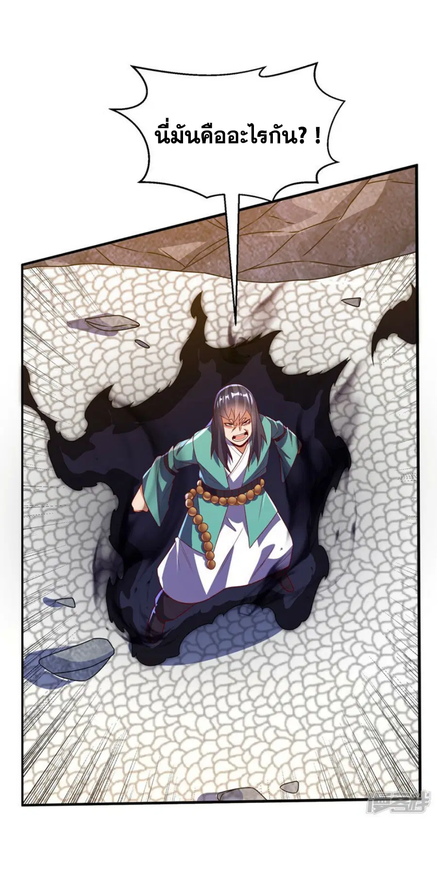 Wu Ni ตอนที่ 304 — page 4 of 34