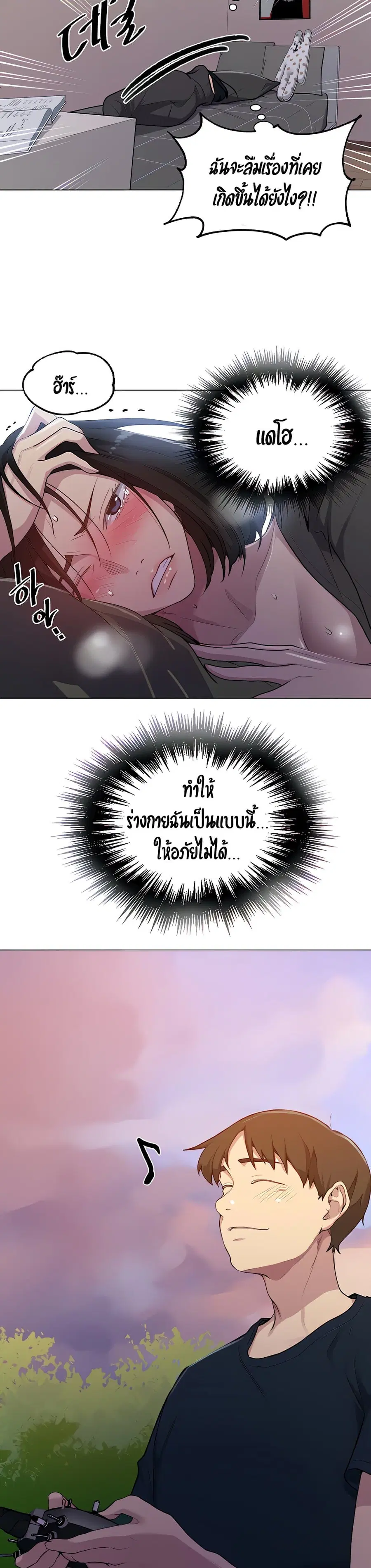 Secret Class ตอนที่ 109 — page 12 of 25