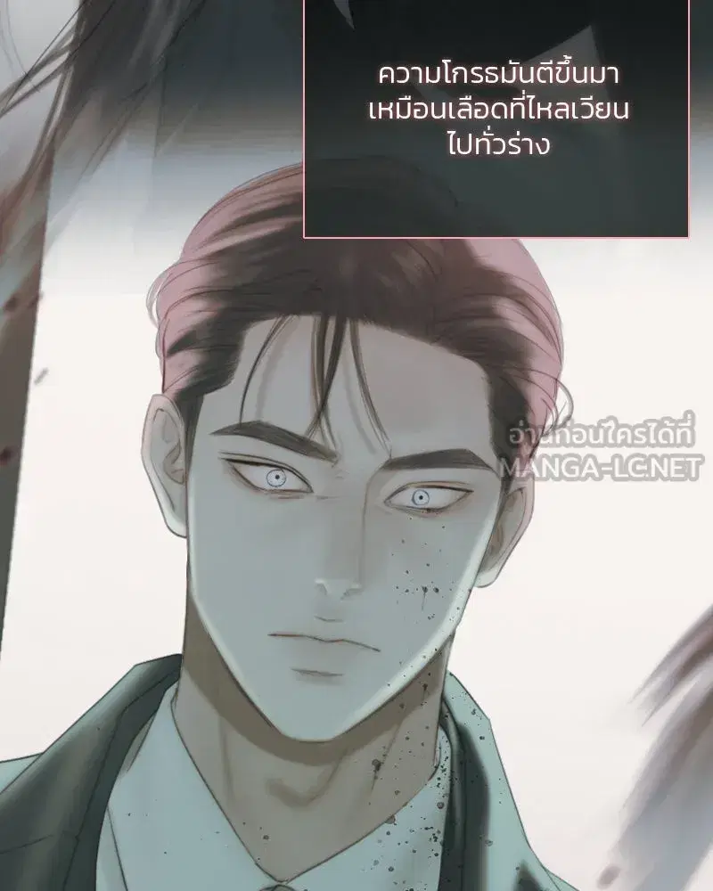 Serena ตอนที่ 73 — page 87 of 147