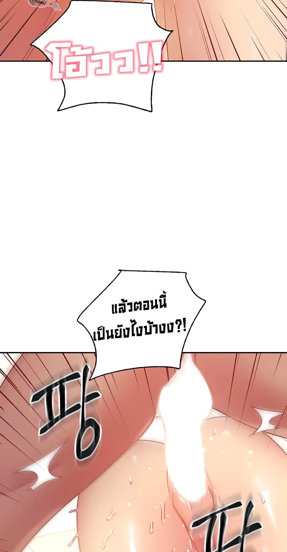 Stepmother Friends ตอนที่ 89 — page 48 of 67