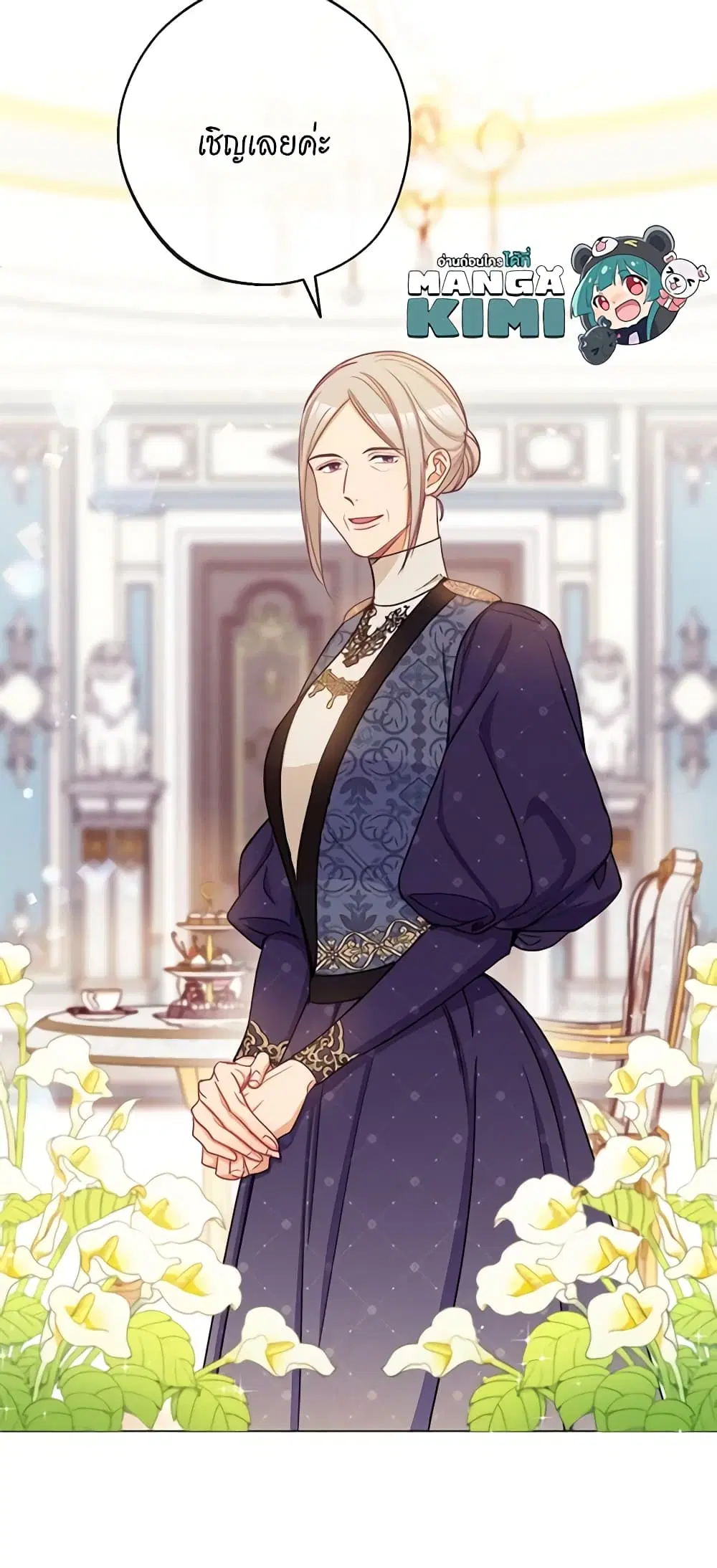 The Villainess Turns the Hourglass ตอนที่ 61 — page 15 of 54