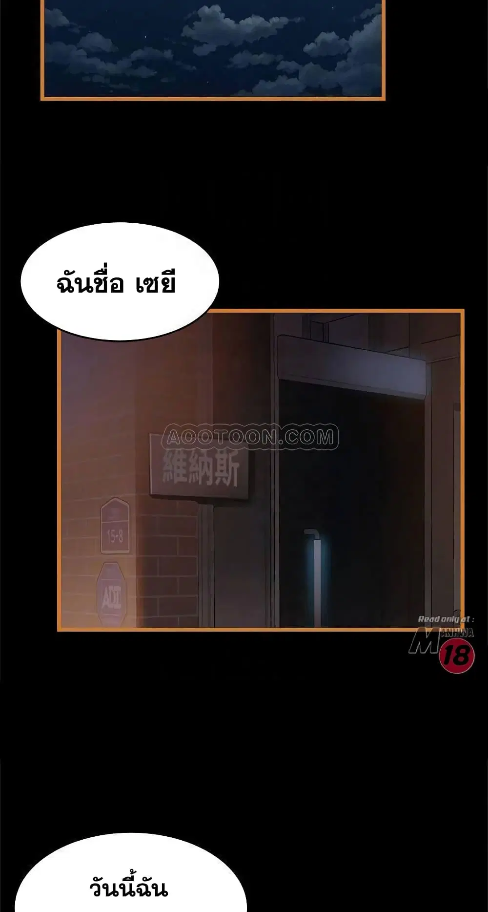 Weak Point ตอนที่ 70 — page 9 of 61