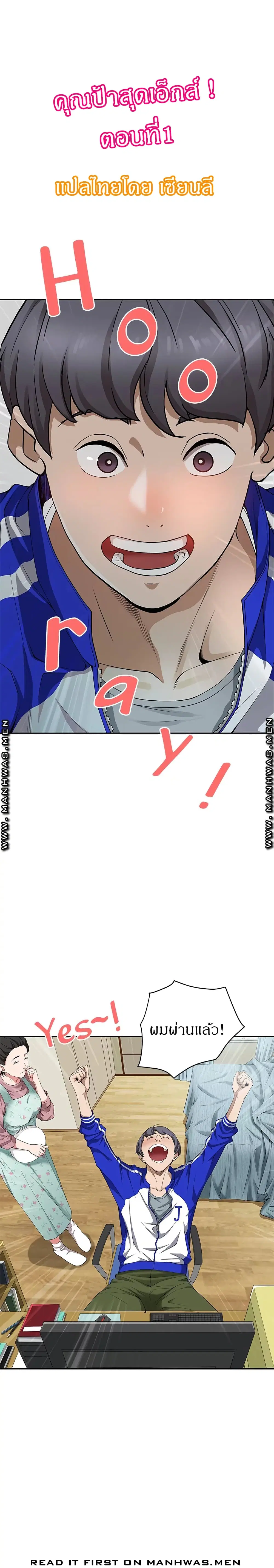 Living With A Milf ตอนที่ 1 — page 1 of 42