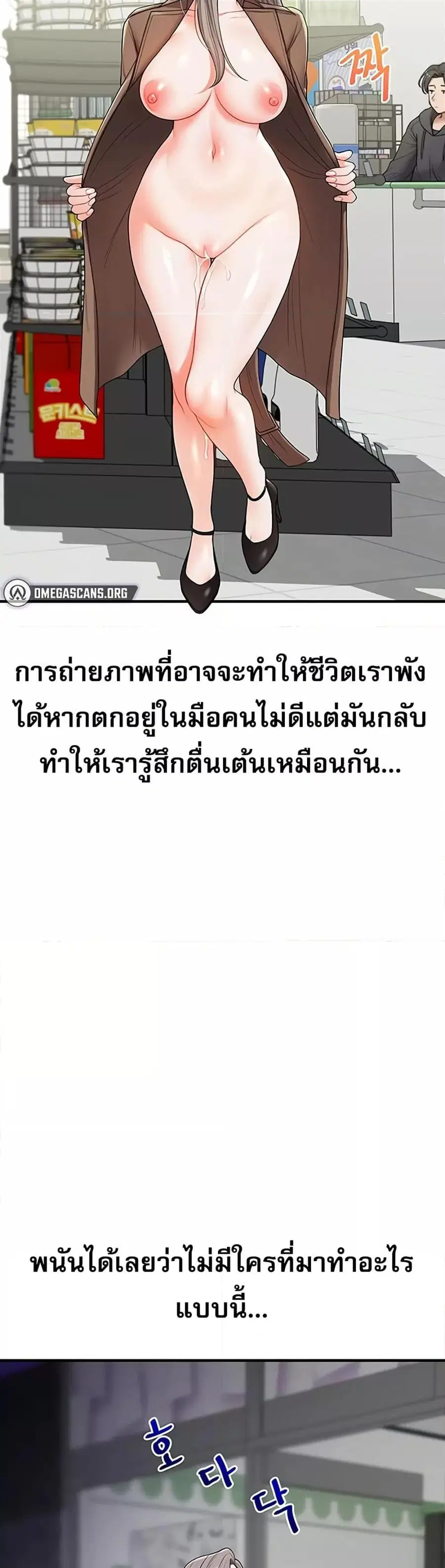 Relationship Reversal ตอนที่ 54 — page 15 of 51