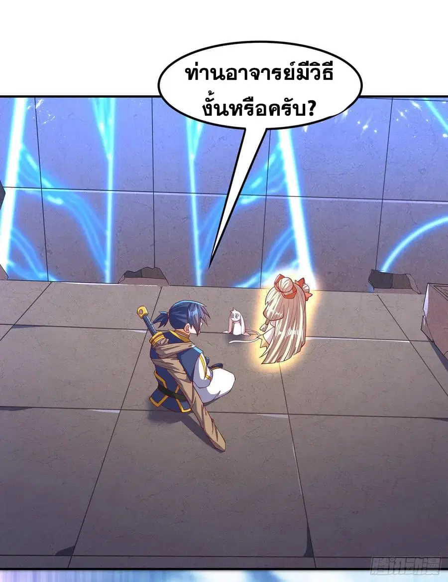Wu Ni ตอนที่ 130 — page 24 of 39