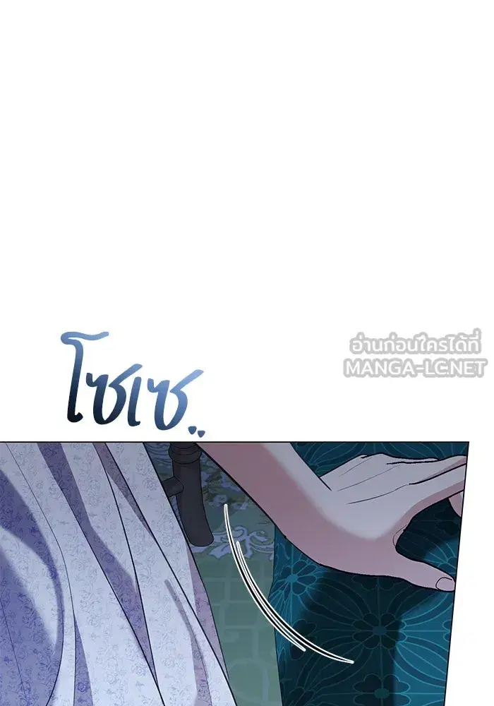 To My Husband’s Mistress ตอนที่ 25 — page 78 of 119