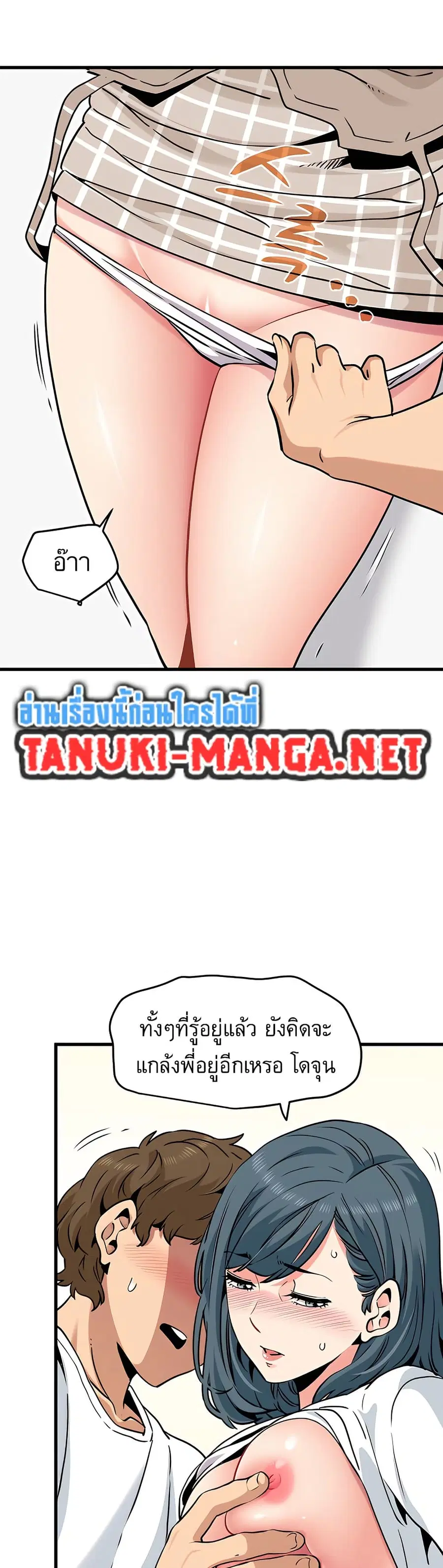 The Turning Point ตอนที่ 71 — page 14 of 50