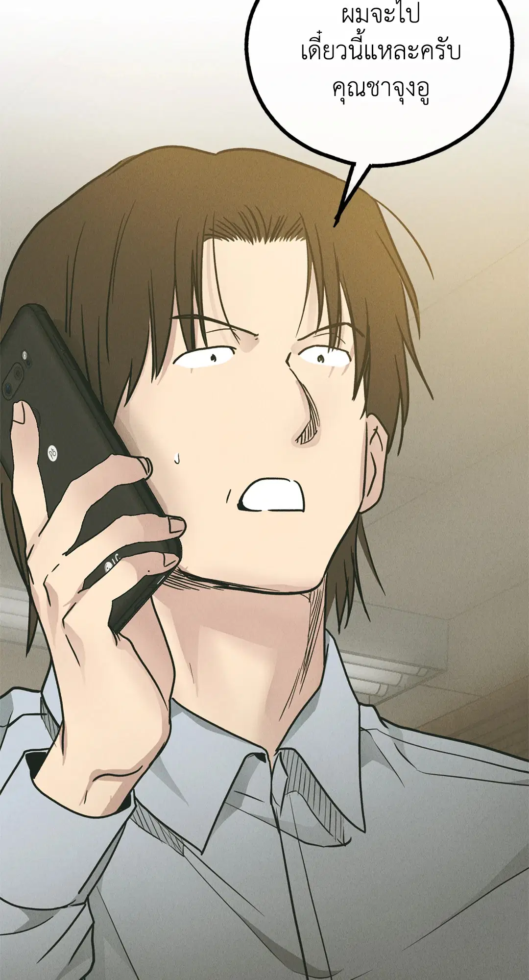 PAYBACK ตอนที่ 61 — page 99 of 100
