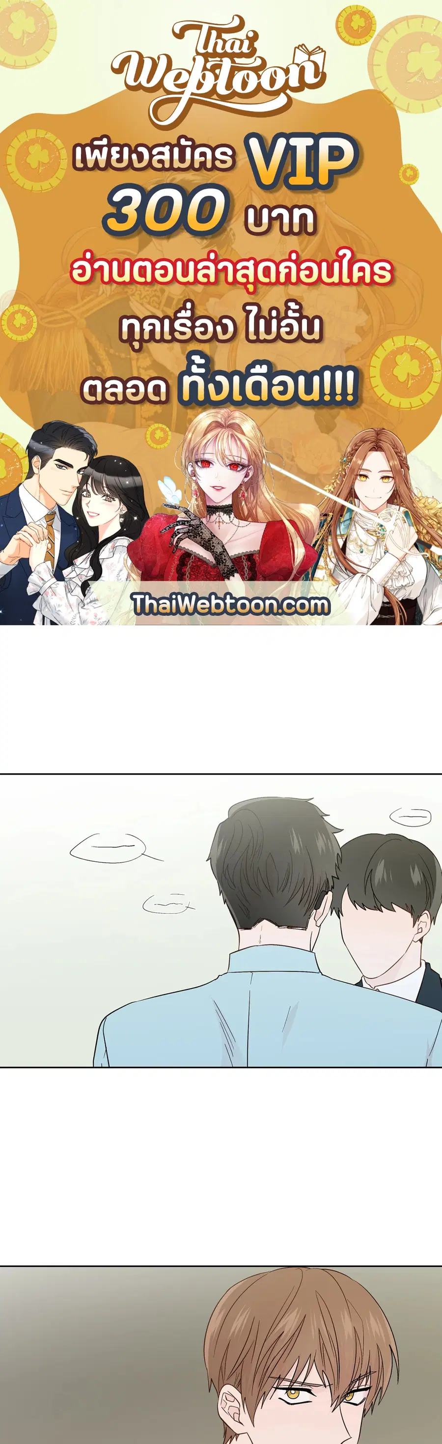 A Man of Virtue ตอนที่ 87 — page 1 of 46