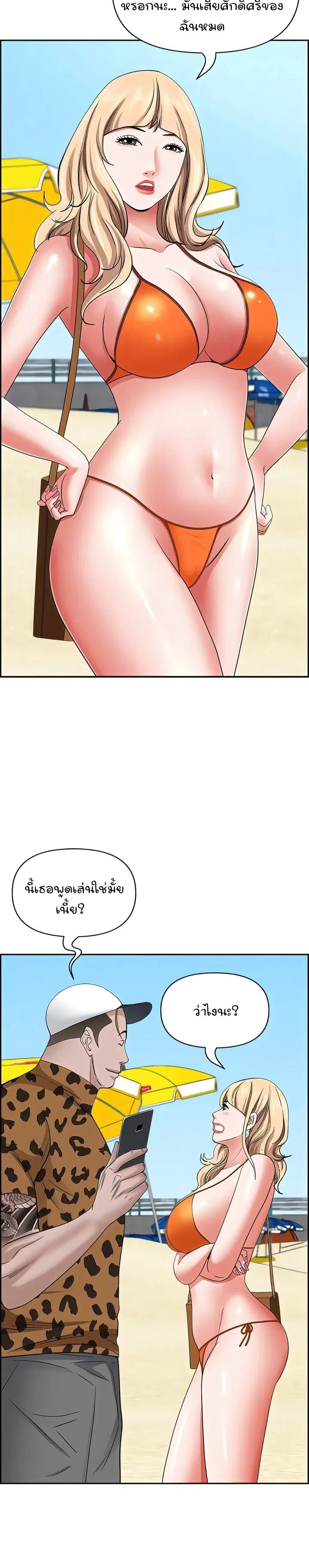 Living With A Milf ตอนที่ 89 — page 21 of 42