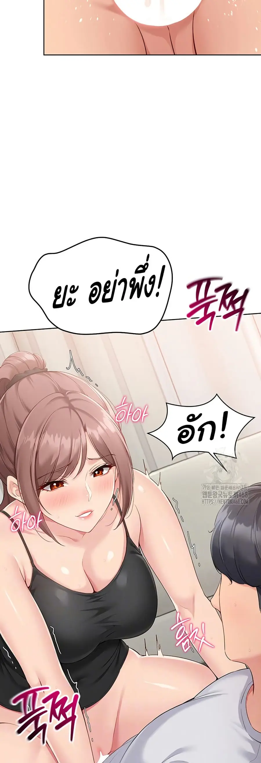 Set Up ตอนที่ 31 — page 11 of 51