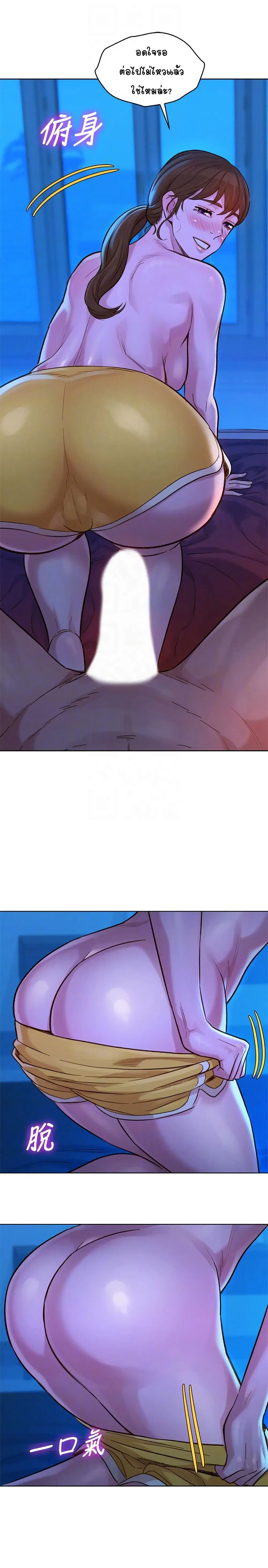 Sister Neighbors ตอนที่ 126 — page 10 of 31